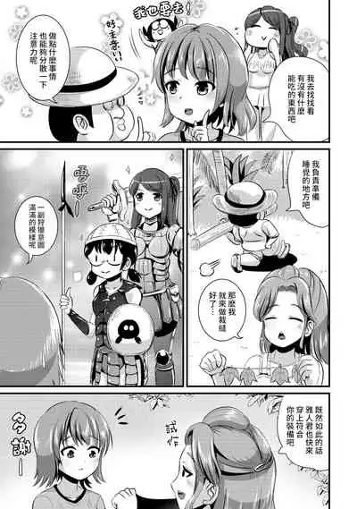 [Maru Neko] Hybrid Girlfriend Vol.2 [Chinese] [熊崎玉子漢化組]