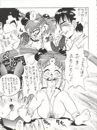 (C48) [Derolian (Shark Yaminabe)] Power Derolian (Mahoujin Guru Guru, Tenchi Muyo)