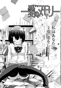 [Akatsuki Myuuto] Innocent ~Shoujo Memoria~ [Decensored]