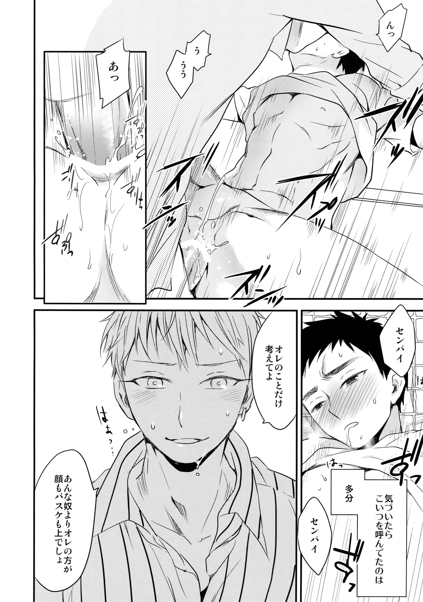 Kanpeki Kareshi to Zettai Ryouiki Ouji-sama - Love the World -