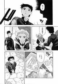 [Nishiki Shirou] Shinmyou Gosenzosane