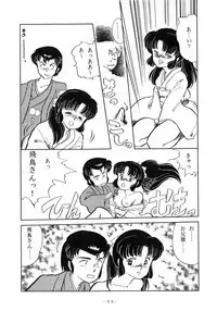 (C37) [Little Mermaid Henshuubu (Various)] LITTL MREMAID SELLECT (Urusei Yatsura, Maison Ikkoku)