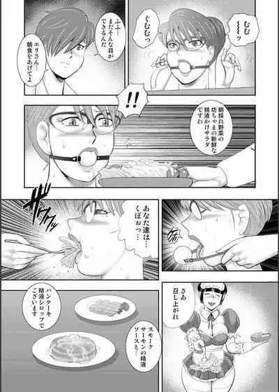 [Minor Boy] Mechiku gakuen [Digital]