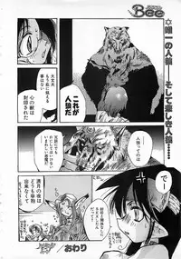 Colorful Bee 1999-10