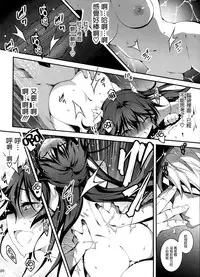 (C87) [Kikurage-ya (Kikurage)] Kuro no Riiman to Ryuu Musume Indora [Chinese] [无毒汉化组]