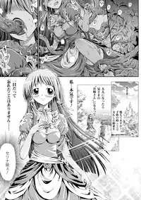 [Horitomo] Fairy Tales [Digital]