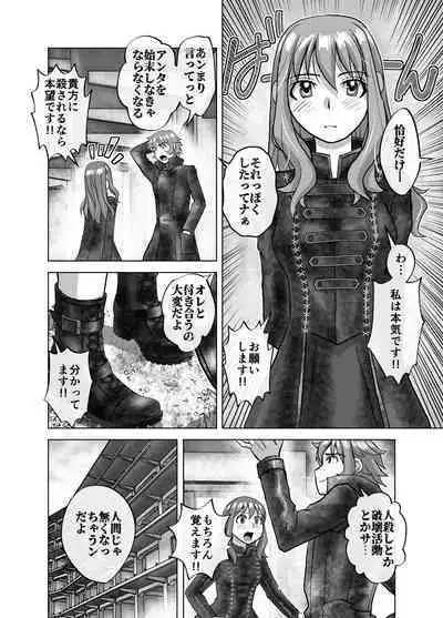 [Ufufu Enterprise (Hicoromo Kyouichi)] BEYOND ~ Aisubeki Kanata no Hitobito 1~10