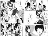 [Fujisaki Hikari] Ijimerarekko [Chinese]