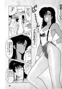 [Amamiya Jun] Puttsun Make Love Vol.3