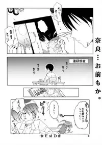 School Rumble - Pepper Box