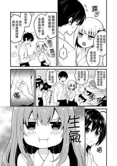 Sashiireta dake de itte nanka nai… wa yo! ima, hoken-shitsu no beddo de ho tai no『 jitsugi』naka | 我才沒有…只是被插進來就高潮!保健體育課的『實際演示』,正在保健室床上進行中