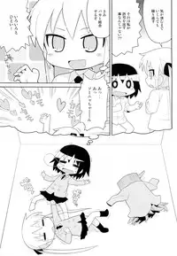 (C82) [Sumi Kara Sumi Made (Gabyonuno)] Yume ni Desounya (Kill Me Baby)