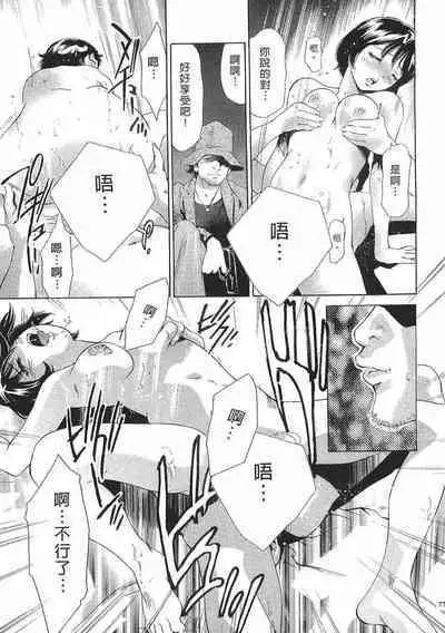 Mehyou - Female Panther Vol. 8