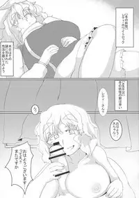 (C89) [Aomayu (Ramototu)] Letty-san no Yousei-san Kansatsuki (Touhou Project)