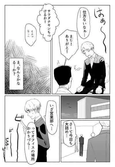 「声にもならない」 ~アナルホースで腹ボテ嘔吐~