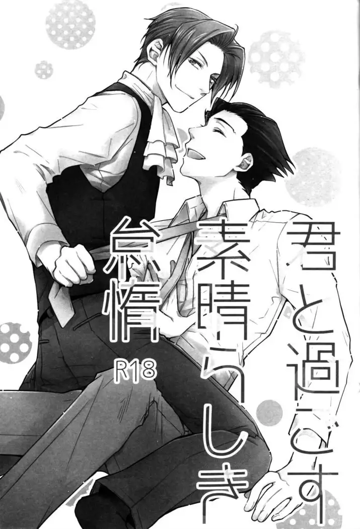 Lazy, Wondeful Days Spent with You