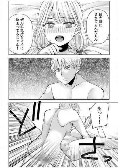 [Sakura Hanatsumi] "Yada... Naka Ippai Shinaide..." ~Cool Seme-kei Osananajimi to Gishi Otouto SEX~ "18-kin" 1-10