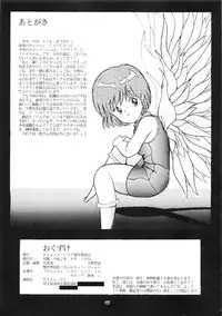 (C38) [PUSSY CAT (Various)] PUSSY CAT Vol.18 Nadia Okuhon (Various)