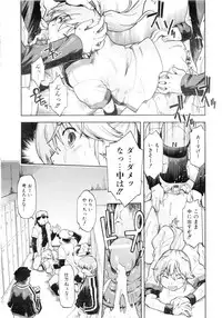 Comic AUN 2008-12 Vol.151