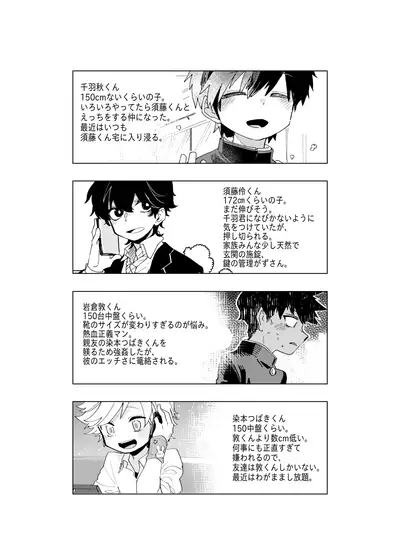 [Shoshosho Frontier (Ocha)] Sukima Chuuihou [Digital]