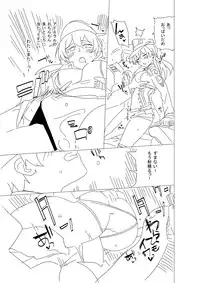 [Ningen tte Iina (Ningen)] Onee-sama ni wa Naisho desu yo? (Kantai Collection -KanColle-) [Digital]