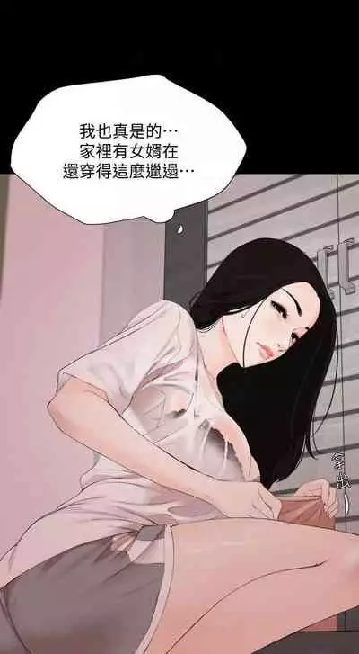 【周一连载】与岳母同屋(作者: 橘皮&黑嘿嘿) 第1~19话