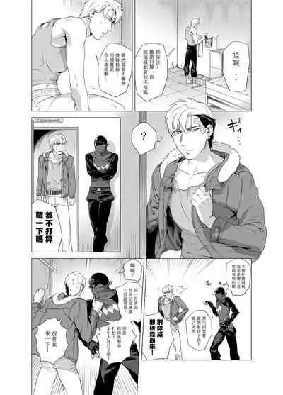 DARKNESS HOUND | 黑暗猎犬 01-06