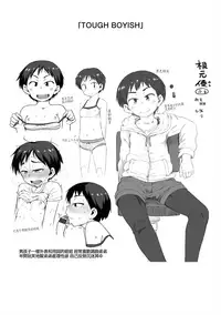 [Chiguchi Miri] Gekou Jikoku ni Yarimashita. + 18P Leaflet [Chinese] [4K漢化組]