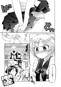 [Nakata Yumi] Iinari Princess [Chinese]