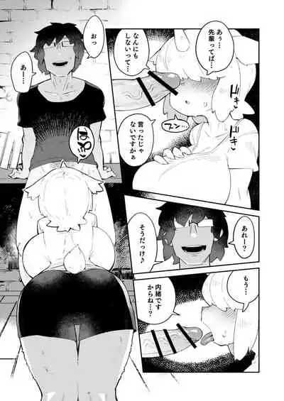 不純異種族交遊レポート1