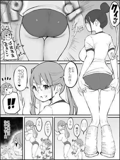 Boku ni Harem SeFri ga Dekita Riyuu 2