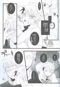 (SPARK4) [SAIKARE (107 Shiki)] Maria Holic (Hetalia: Axis Powers)