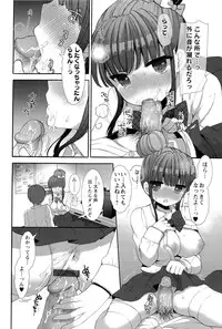 [Mozuya Murasaki] Icha Love!