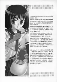 (C67) [Mystic Chord (Gyro Amarume)] while traveling (Busou Renkin)