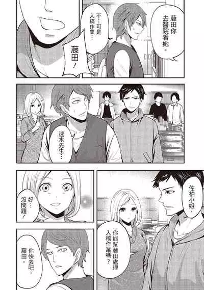 Pen to Kanojo to Amai Wana 2