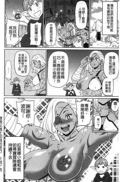 [John K. Pe-ta] Nikuana Full Package [Chinese]