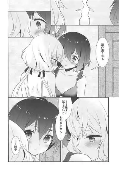 (COMIC1☆16) [Sweet Pea (Ooshima Tomo)] JunAi Sentimental (Zombie Land Saga)