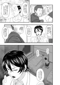 [New Bokiya (Takaryoo)] MARS EXPLORER III Misao [Digital]