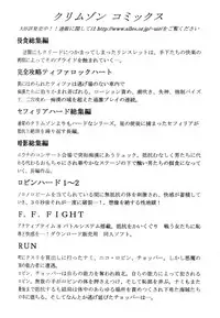 [Crimson Comics (Carmine)] Tifa Hard AC (Final Fantasy VII Advent Children) [English] [DejaVu]