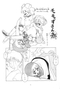 [Paradise City] Tabetakigasuru 3 (Akazukin Cha Cha)