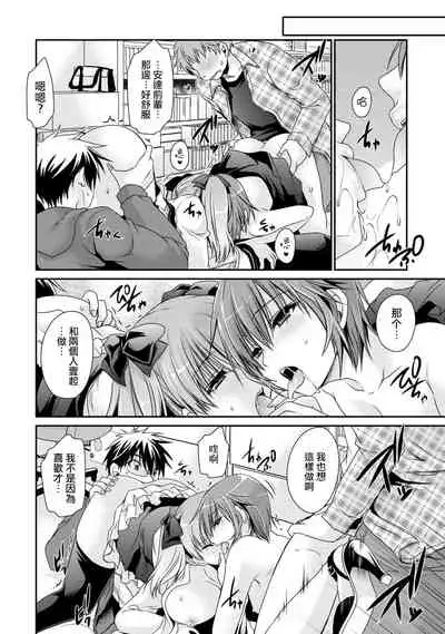 [Shinonome Ryu] Ore to Kanojo to Owaru Sekai - World's end LoveStory ch.10-17 [Chinese] [爱弹幕汉化组] [Digital]