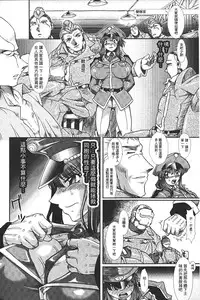 [TAKE] Shokutai no Yoru Ingoku no Chigiri | 蝕胎之夜淫獄之契 [Chinese]