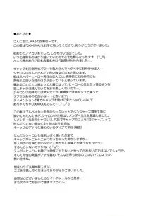 (C87) [MA2 (Momose Sei)] DOMINA (Avengers) [English]