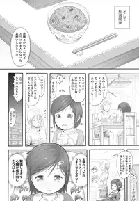 COMIC LO 2016-08 [Digital]