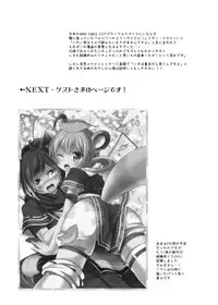 [hariwata (Tsuwabuki Raishi)] Saite Sakura Shigure (Mabinogi) [Digital]