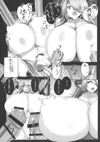 (COMIC1☆10) [Pintsize (Motsutora, TKS)] Oreshi Kochouba ~ Nyuujoku Ingoku ~ (Granblue Fantasy)