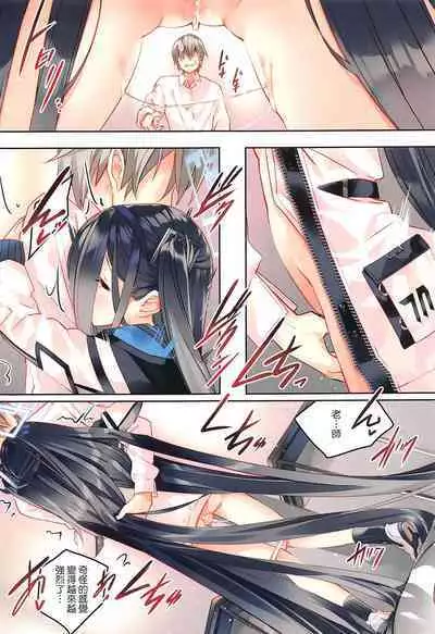 Alice wa Sensei o Kouryaku Shitai desu