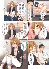 [Asazuki Norito] Arisugawa Ren tte Honto wa Onna nanda yo ne. 1