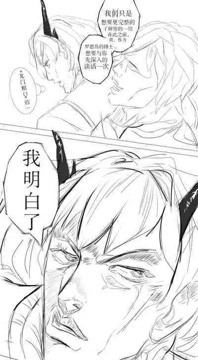 塔露拉·残夜未央(明日方舟同人H漫画)