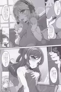 (C92) [Kirintei (Kirin Kakeru, Kouri)] Momo ari Sharehouse (THE IDOLM@STER CINDERELLA GIRLS)